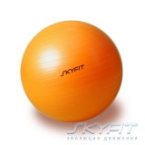 Мяч гимнастический SKYFIT SF – GB65 - 65см - Спортивный тренажерный интернет магазин Кумитеспорт